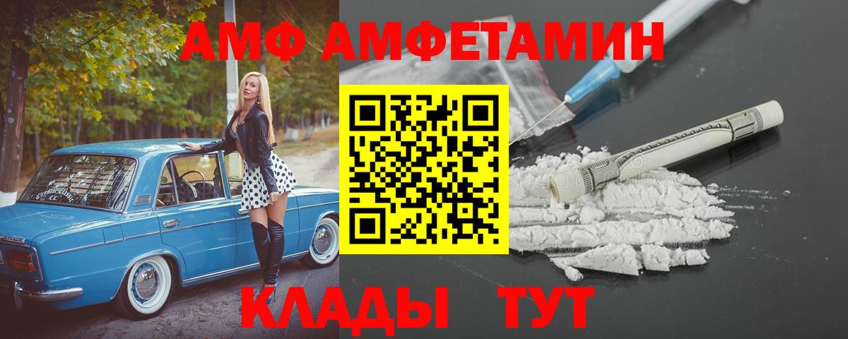 Amphetamine 97%  Вход с VPN  Amphetamine  Кировск 