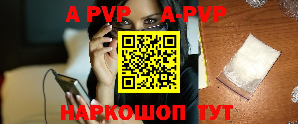 Кировск  APVP  Вход с VPN  A-PVP СК  Alfa_PVP крисы CK 