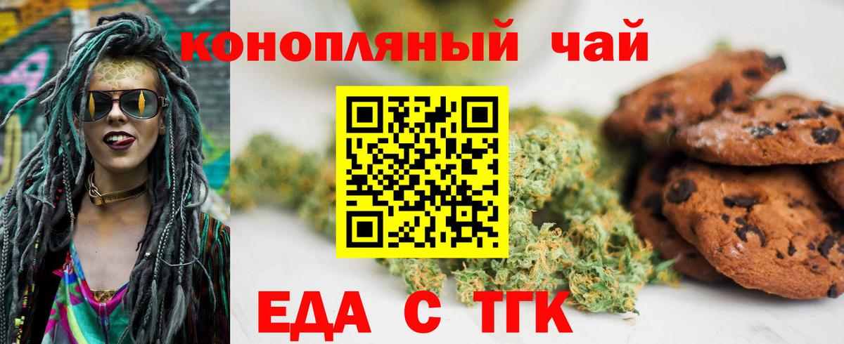 Canna-Cookies марихуана Кировск