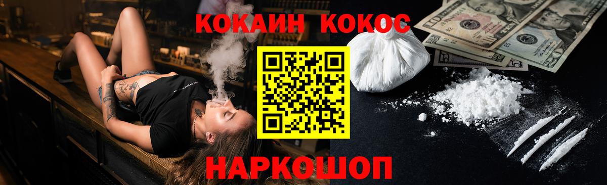 КОКАИН Колумбийский  Вход с VPN  Кокаин Перу  Кировск 