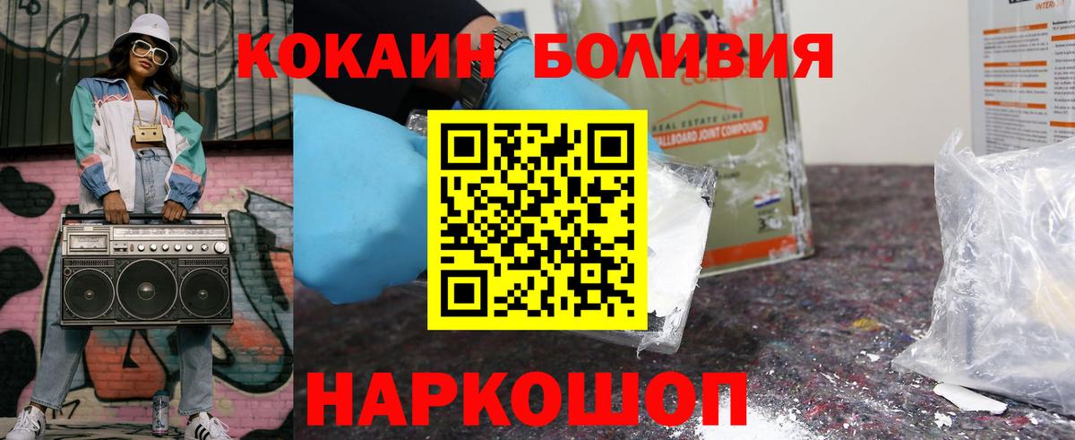 Cocaine Перу Кировск