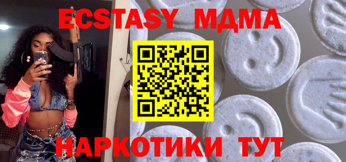 Экстази диски Кировск