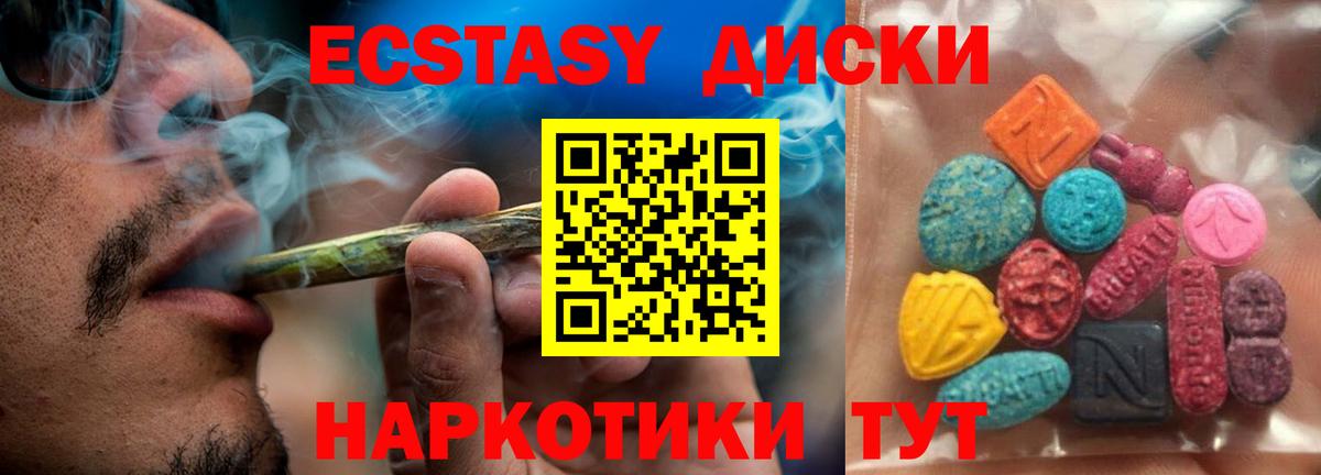 Ecstasy Дубай  Вход с VPN  Ecstasy VHQ  Ecstasy  Кировск 