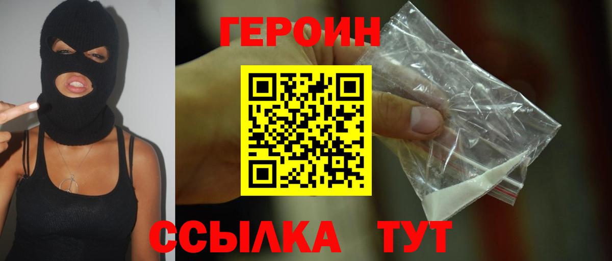 Кировск  Героин Heroin  Вход с VPN 