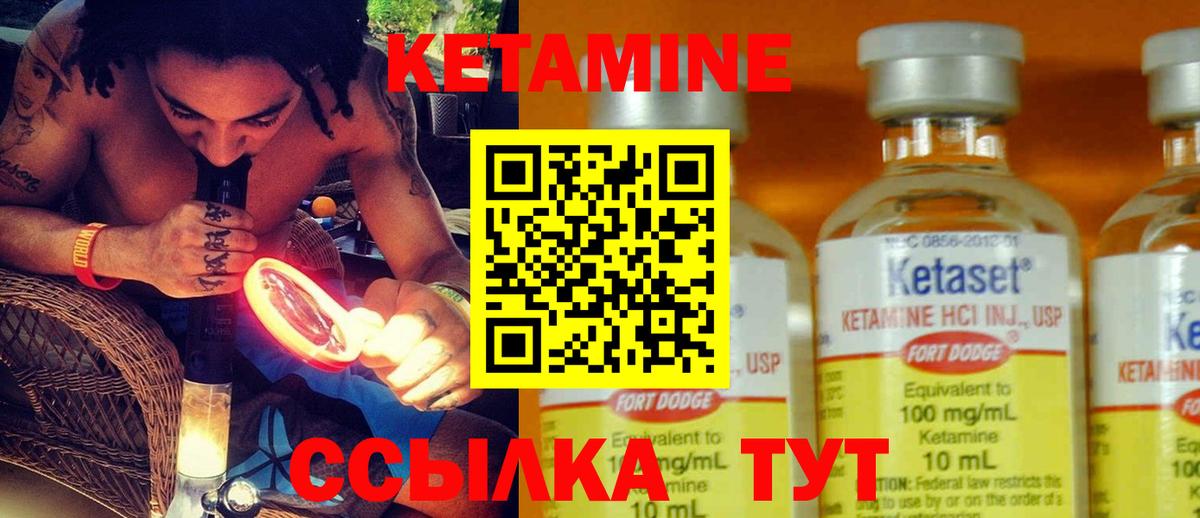 Кировск  Кетамин VHQ  Вход с VPN  Кетамин ketamine 