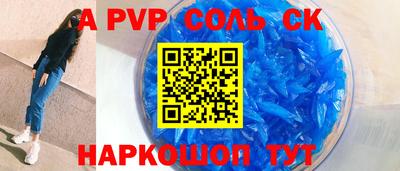 спиды Бийск