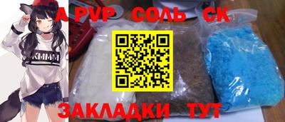 спиды Бийск