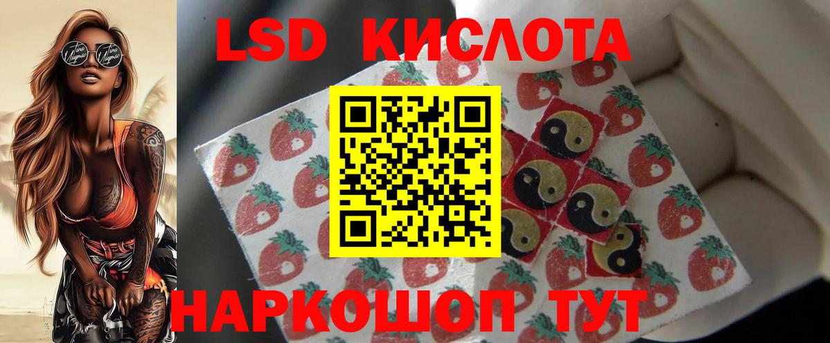 Лсд 25 экстази кислота  LSD-25 экстази кислота  Вход с VPN  ЛСД экстази  Кировск 