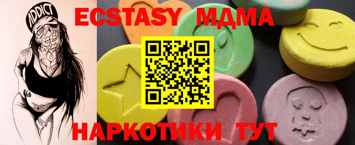 MDMA молли  MDMA  Кировск  Вход с VPN  МДМА Molly 