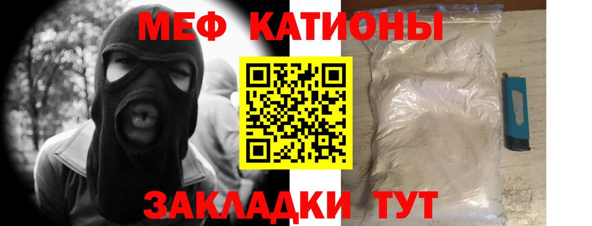 Меф мяу мяу кристаллы Кировск