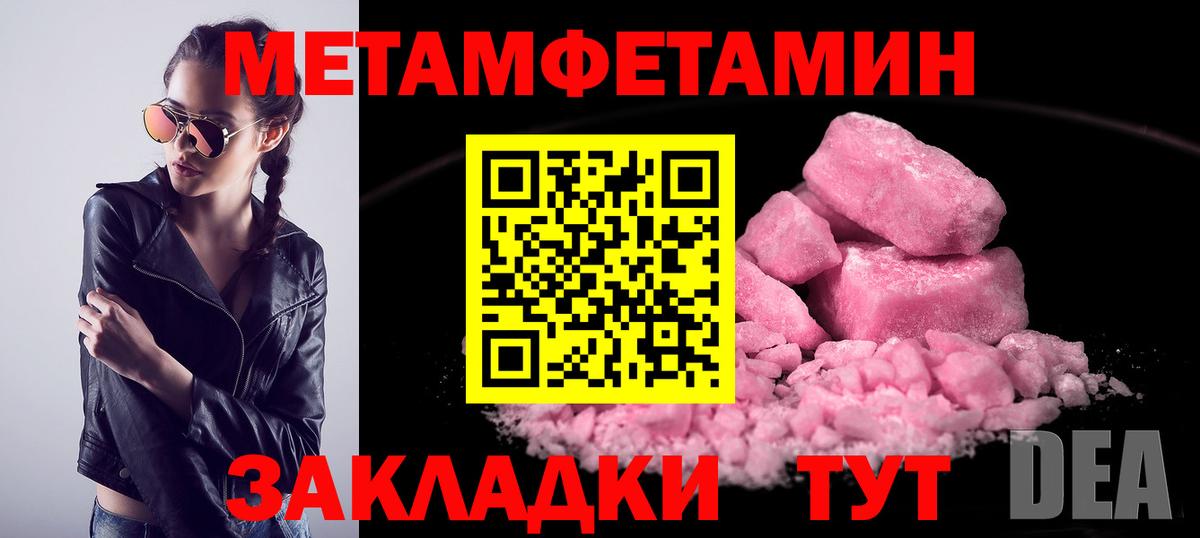 Метамфетамин пудра Кировск