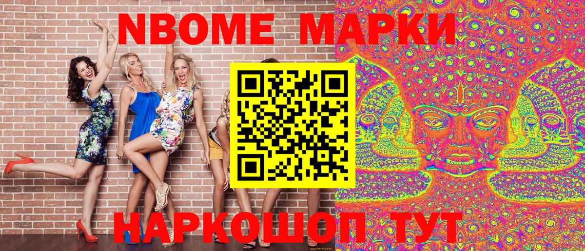 Кировск  Марки N-bome  Наркотические марки 1,8мг  Вход с VPN  Наркотические марки 1,8мг 