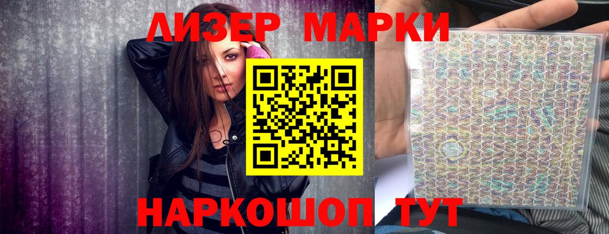 Марки N-bome 1,8мг Кировск