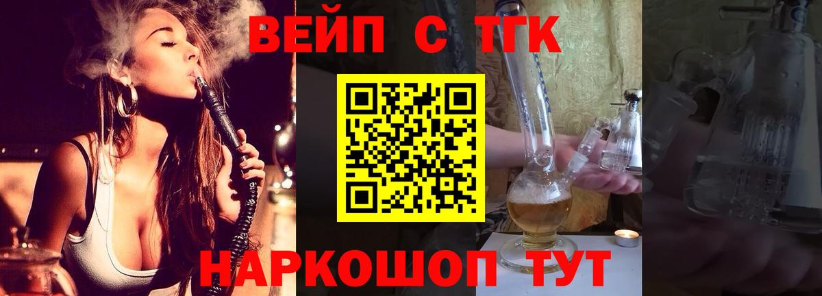 ТГК концентрат  цены наркотик  Кировск  Вход с VPN 